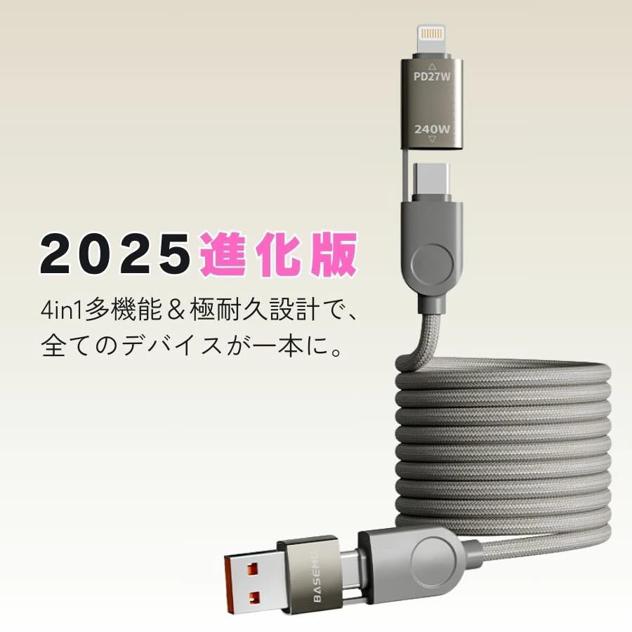 Amazon.co.jp: 【2025年版】 240W 超速充電 マグネット式 4in1 充電